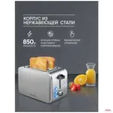 Электрический тостер Swiss Diamond SD-TA 002