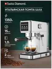 Graef Кофеварка рожковая с капучинатором Swiss Diamond SD-ECM 004 / рожковая кофеварка / кофеварка рожкового типа кофеварки и кофемашины