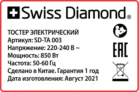 Тостер Swiss Diamond электрический SD-TA 003-1